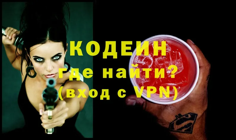 Codein Purple Drank  что такое наркотик  Мытищи 