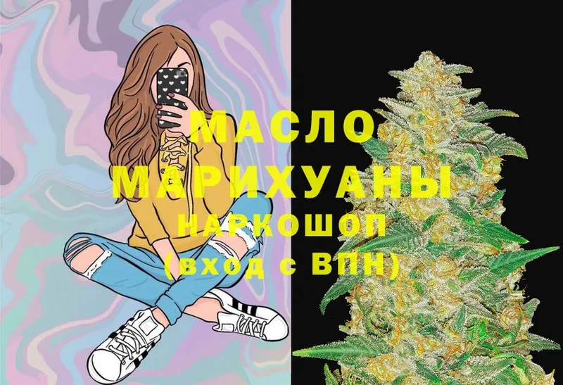 где можно купить   Мытищи  ТГК Wax 